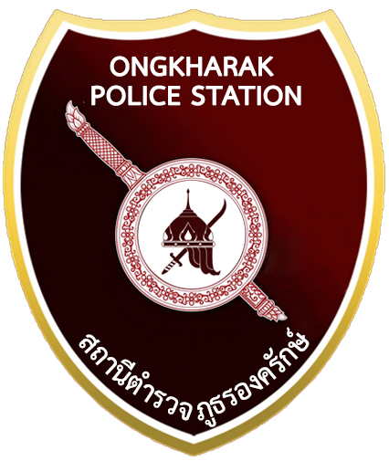 สถานีตำรวจภูธรองครักษ์ logo